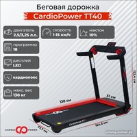 Электрическая беговая дорожка CardioPower TT40