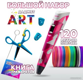 3D-ручка Даджет ART (розовый)