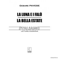 Книга издательства КАРО. Луна и костры. Прекрасное лето