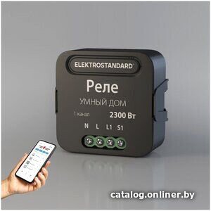 Реле Elektrostandard 76006/00