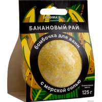  Aroma Saules Бомбочка для ванны Банановый рай 125 г