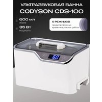 Стерилизатор маникюрный Codyson CDS-100