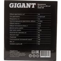 Бензопила Gigant GSAF-08