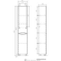  Volna Шкаф-пенал Lake 35