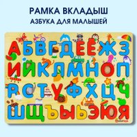 Мозаика/пазл Alatoys Пазл Азбука ПЗЛ2502