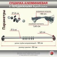 Сушилка для белья Comfort Alumin Lux Настенная 6 нитей 0.6м (алюминий/серебристый)