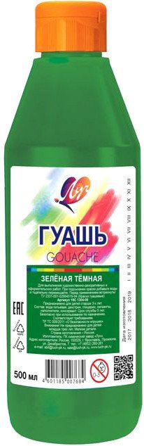 

Гуашь Луч 19С 1304-08 (темно-зеленый)