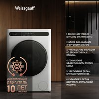 Стирально-сушильная машина Weissgauff WMD 45148 Inverter Steam