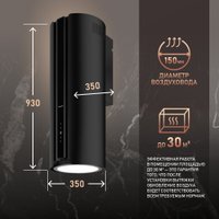 Кухонная вытяжка Weissgauff Sun BLDC BL