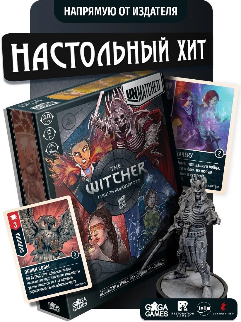 Настольная игра GaGa Games Unmatched: The Witcher. Гибель Королевств