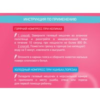 Пояс-грелка Roxy Kids RGP-001-B в Могилеве