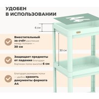 Стеллаж Sheffilton SHT-SS25-3 (пастельно-зеленый)