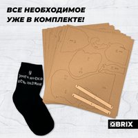 3Д-пазл QBRIX Домашний эльф 3D 20090