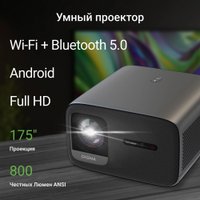 Проектор Digma DP-FHD800A