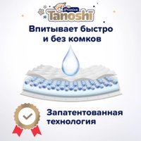 Трусики-подгузники Tanoshi Premium Baby Pants M 6-11 кг (56 шт)