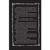 Книга издательства АСТ. Страшные истории для маленьких лисят. Большой город