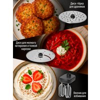 Кухонный комбайн Aresa AR-1716