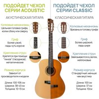 Чехол для гитары Bagandmusic Acoustic Casual Plus (коричневый)