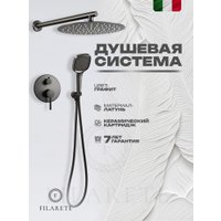 Душевая система  Filarete Roun FL1028 (Графит)