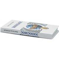 Книга издательства АЛЛАТРА Эзоосмос. Исконный Шамбалы (Новых Анастасия) в Солигорске