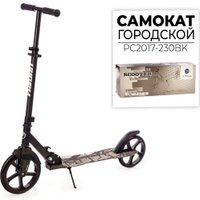 Двухколесный подростковый самокат Favorit PC2017-230BK