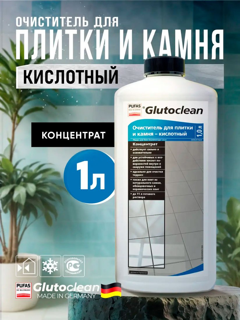 

Glutoclean для очистки плитки и камня кислотный 1 л