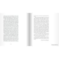 Книга издательства Самокат. Французская няня (Питцорно Б.)