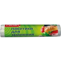 Пакеты фасовочные Paclan для хранения 24x36 (100 шт)