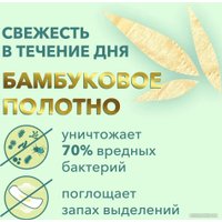 Прокладки ежедневные E-Rasy Bamboo Silk Everyday (60 шт)