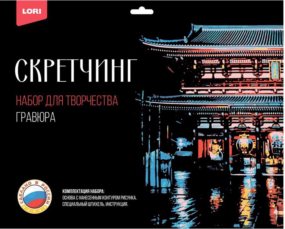 

Гравюра Lori Скретчинг Города. Буддийский храм Сэнсо-дзи Гр-731