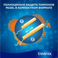 Тампоны с аппликатором Tampax Compak Super Plus с аппликатором (16 шт)