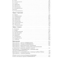 Набор книг издательства Рипол Классик. Karmalogic. Karmacoach. Karmamagic, твердая обложка (Ситников Алексей)
