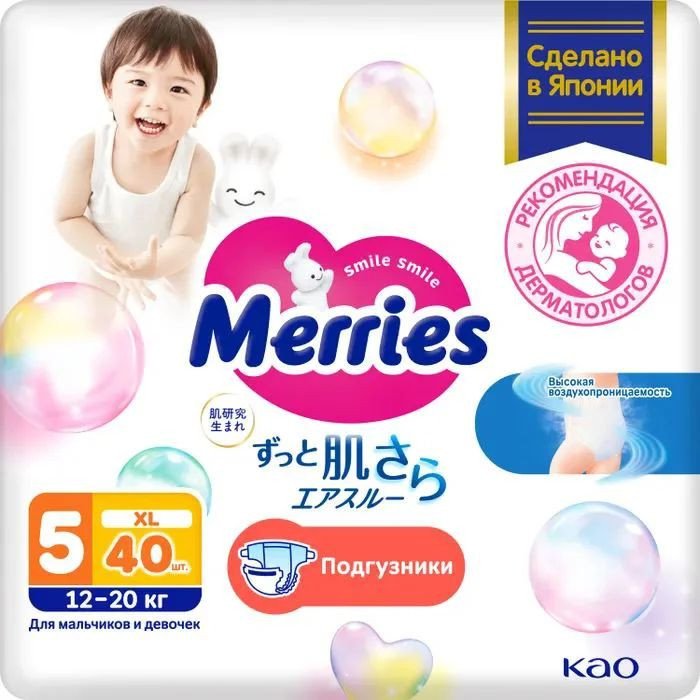 Подгузники Merries XL (40 шт)