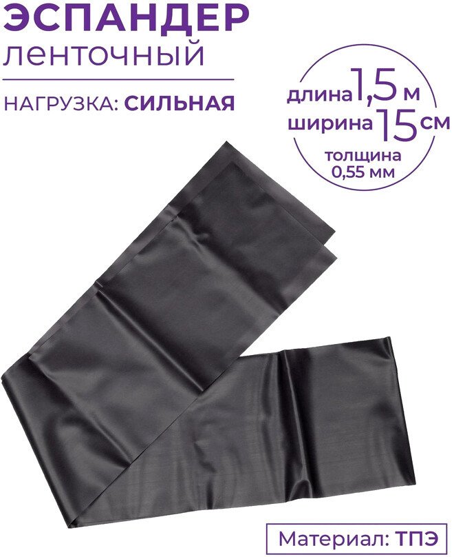 

Резиновая лента Indigo Heavy 97627 (черный)