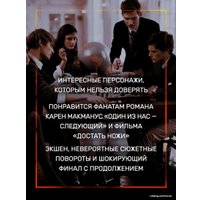 Книга издательства Эксмо. Игры наследников (Барнс Дженнифер Линн)