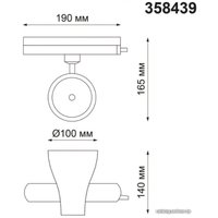 Трековый светильник Novotech Pirum 358439