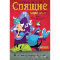 Настольная игра Стиль Жизни Спящие королевы