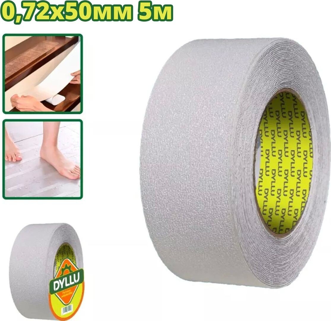 

Лента противоскользящая Dyllu DTPN3550