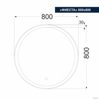  Милания Зеркало с LED подсветкой Фиеста 80x80