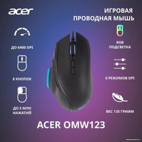 Игровая мышь Acer OMW123