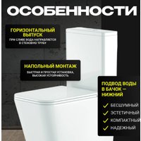 Унитаз напольный Saniteco KW-T004B-R