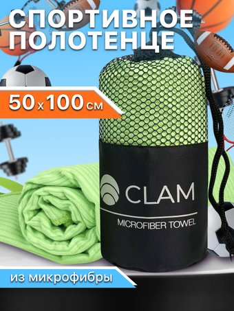 Полотенце Clam SR017 50x100