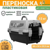 Переноска Sima-Land Неон 9343366 (серый/черный)