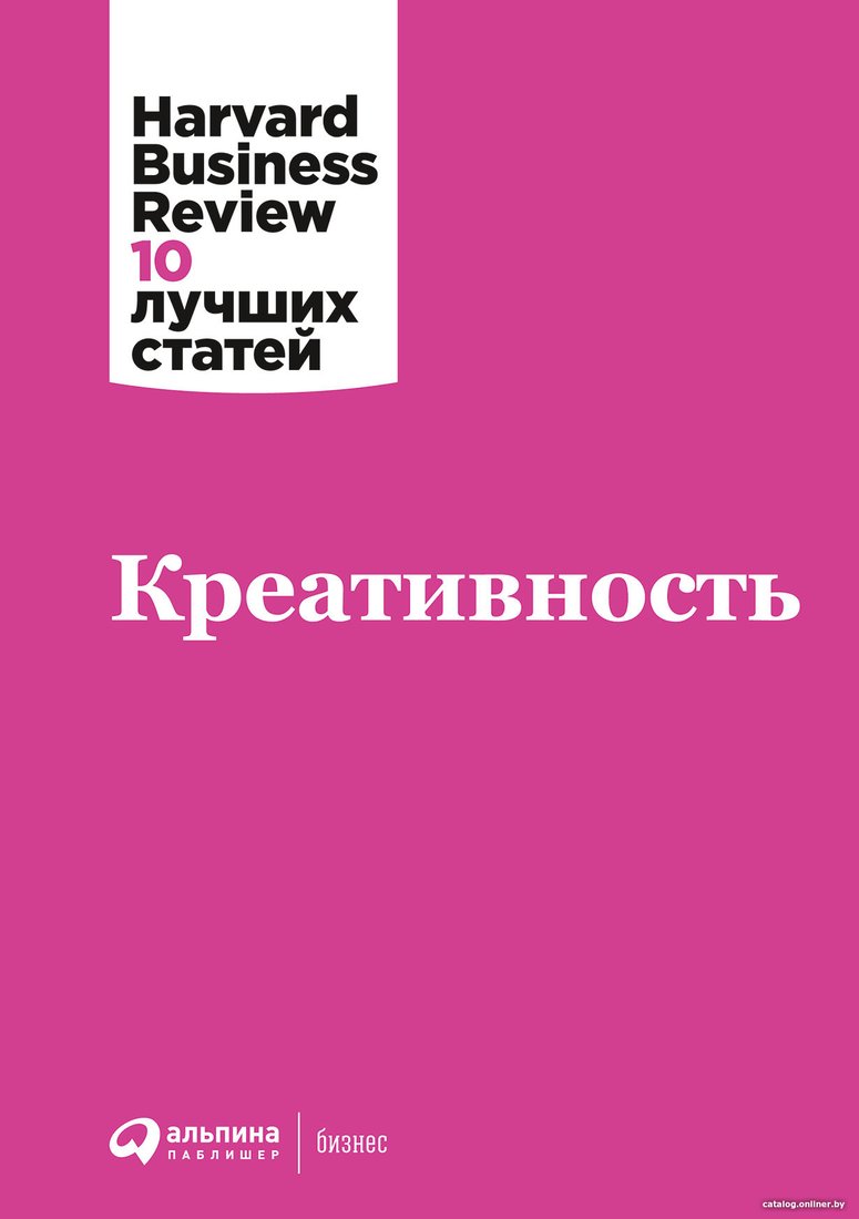 Книга издательства Альпина Диджитал. Креативность
