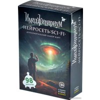Настольная игра Cosmodrome Games Нейросеть. SCI-FI. Дополнение к Имаджинариуму