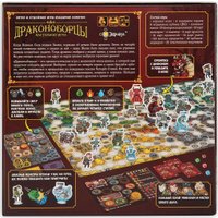 Настольная игра Эврикус Драконоборцы