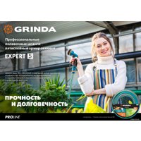 Шланг Grinda PROLine Expert 5 429007-1-25 (1", 25 м)