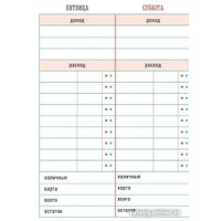 Бомбора. CashBook. Мои доходы и расходы. 7-е издание