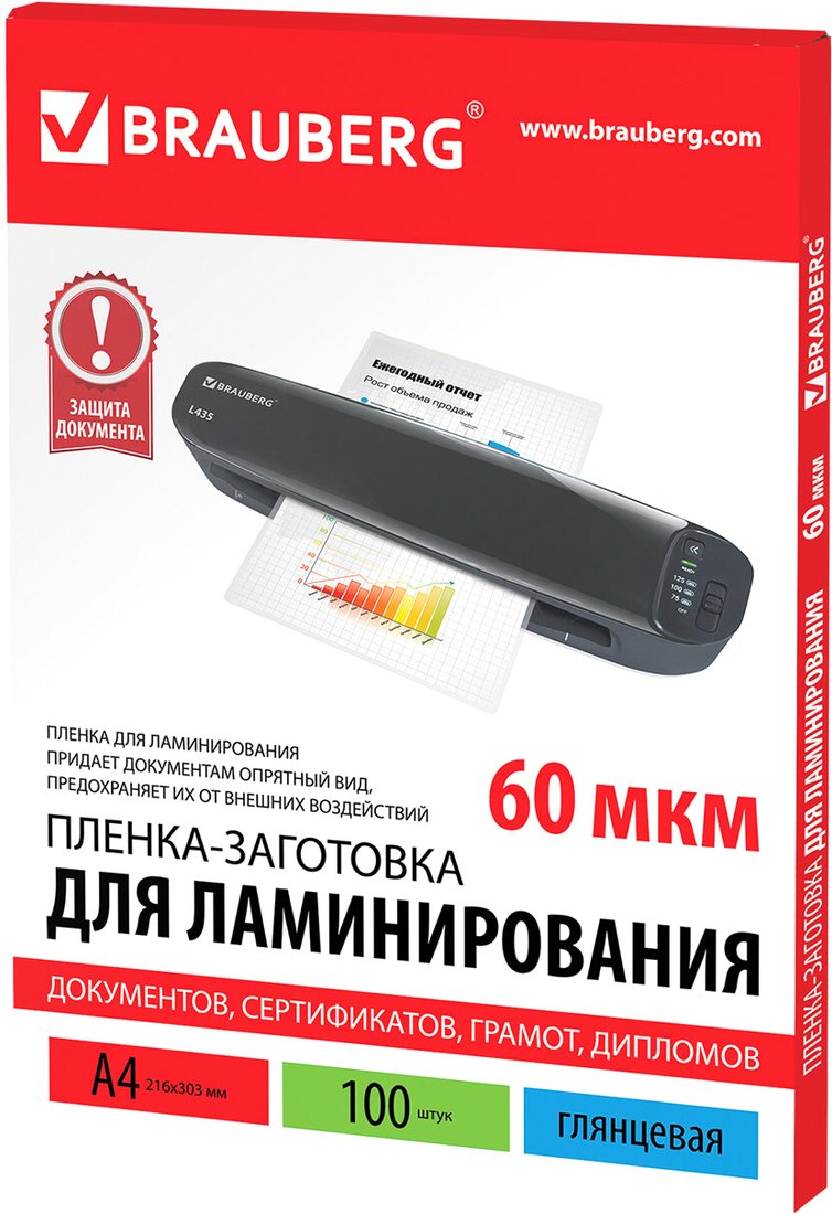 

Пленка для ламинирования BRAUBERG глянцевая A4 60 мкм 100 шт 531452