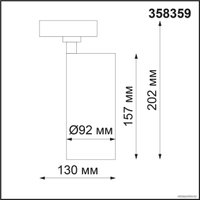 Трековый светильник Novotech Nail 358359